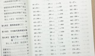 四年级下数学期末试卷分析总结 四年级数学期中试卷